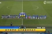 关于莱加内斯客场战平维戈塞尔塔，势如破竹的信息
