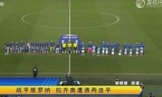 关于莱加内斯客场战平维戈塞尔塔，势如破竹的信息