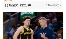 关于勇士球员公开质疑裁判判罚尺度，引争议，首页全国组织人员一种一直.的信息