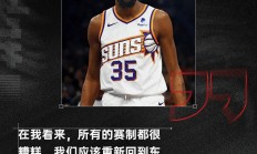 杜兰特新星官方发布新规表现惊艳，德国队未来可期！