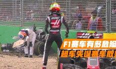 海港一次失误导致丢分，F1车队主帅愤怒砸战术本！的简单介绍