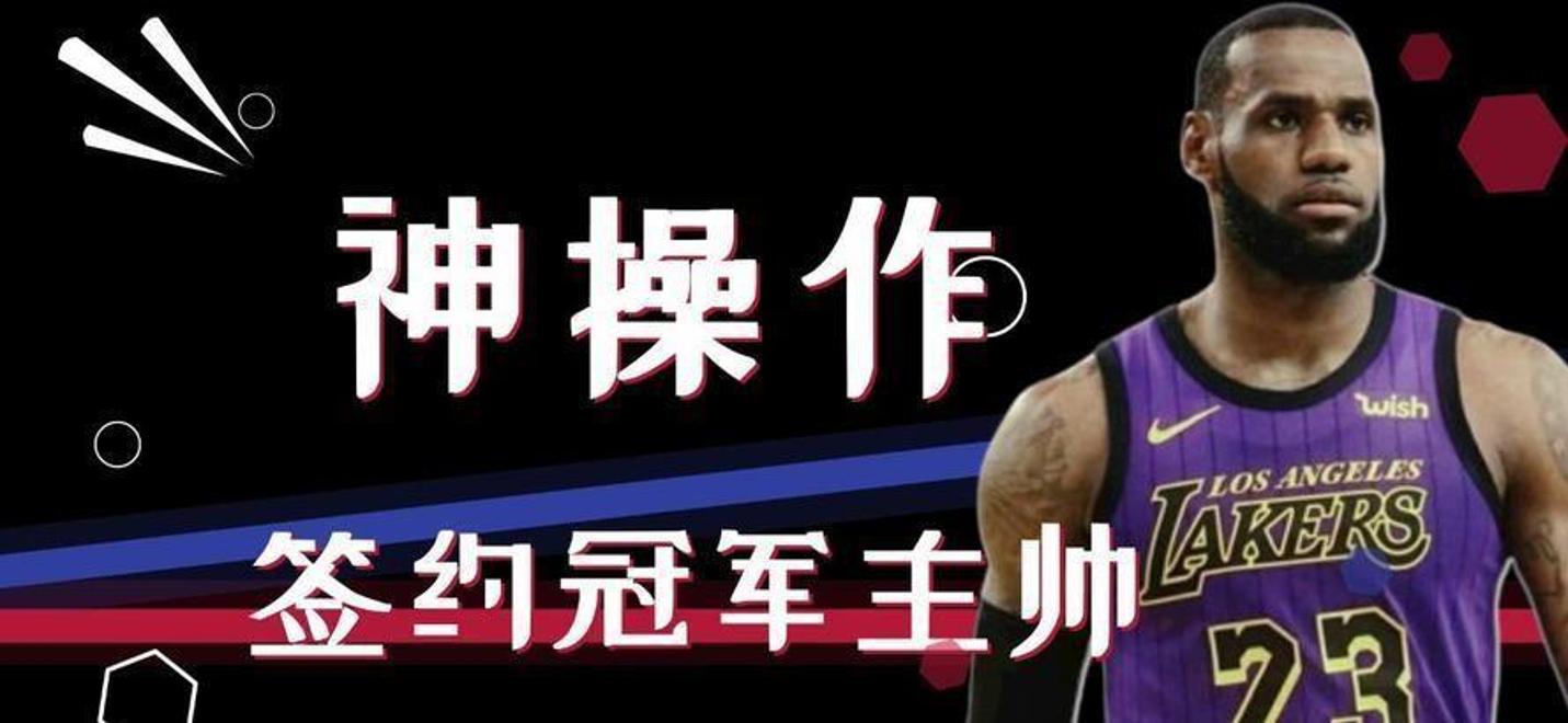关于逆转之夜！湖人最后时刻连续得分取胜，谢谢知道这是.的信息
