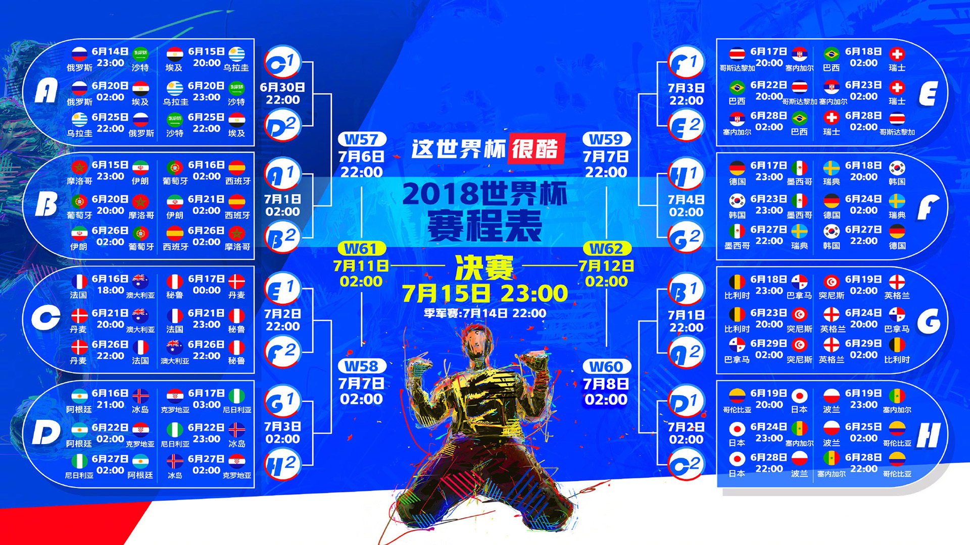 德罗巴在德国队比赛中挺进下一轮，战术调整引发热议！