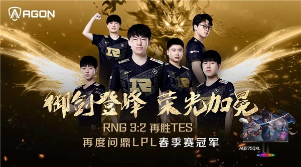  梅西关键节点势不可挡，RNG带队取胜！